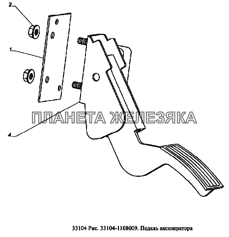 Педаль акселератора ГАЗ-33104 Валдай Евро 3